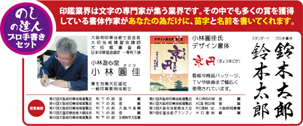 のしの達人はのし袋を劇的にカッコ良くします