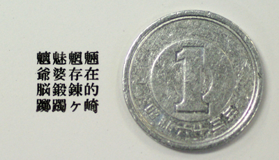 鋳造ゴムの押し型