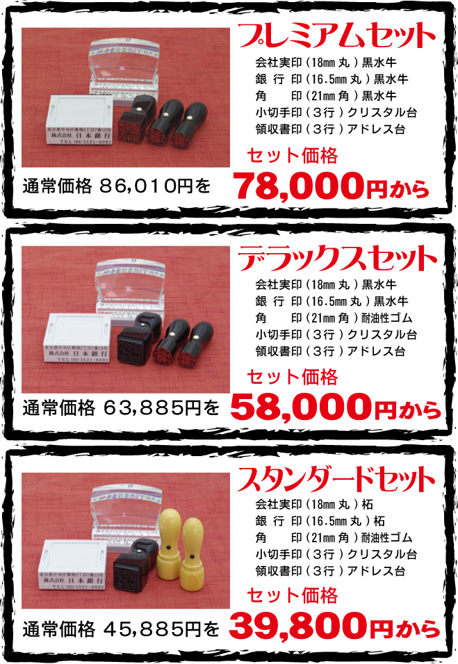 会社起業　セット　大川市印刷,榎津