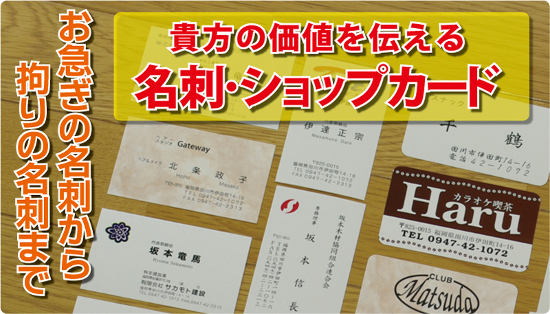 キャッチコピー名刺