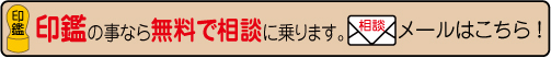 無料メール相談